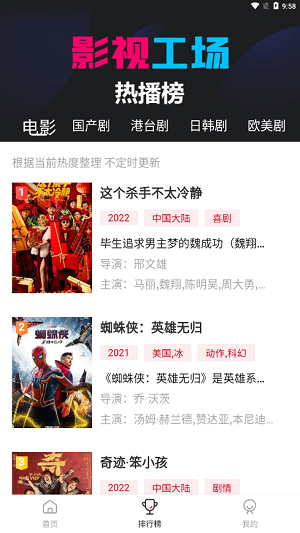 影视工厂电视版截图3