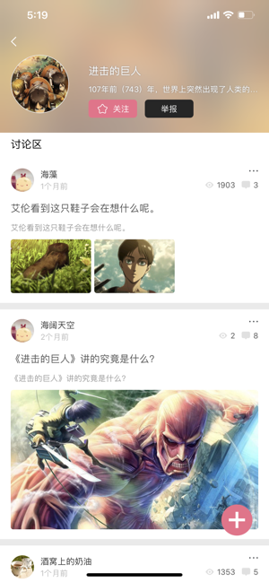 风车漫画最旧版免广告版截图1