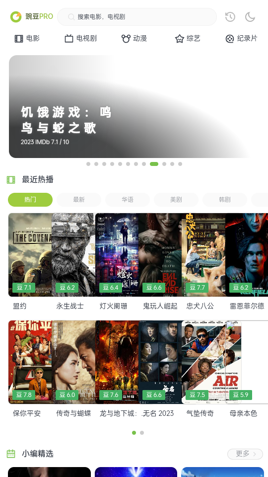 两年半社区免费版截图0
