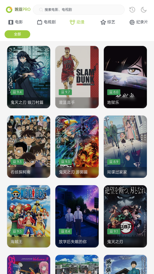 两年半社区免费版截图3