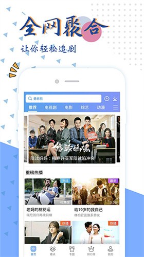 天狼影视截图0