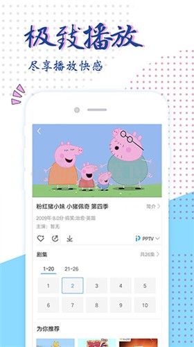 天狼影视截图1