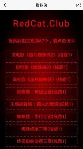 红猫影视截图3