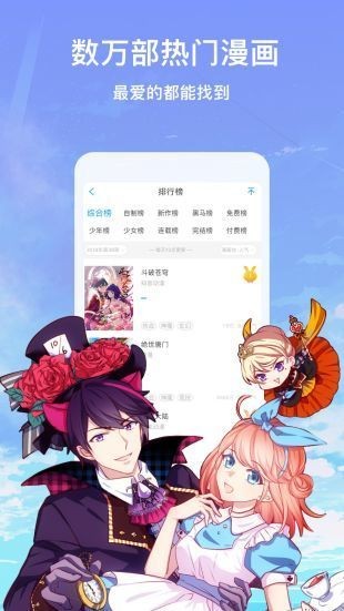 羞羞成漫免费版截图1