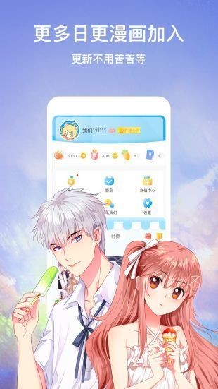 羞羞成漫免费版截图2