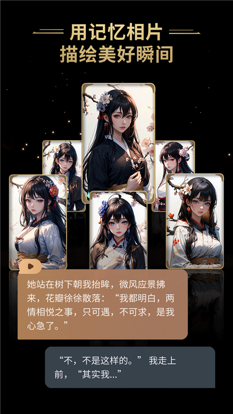 星野截图1