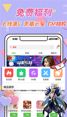 3377游戏盒截图0