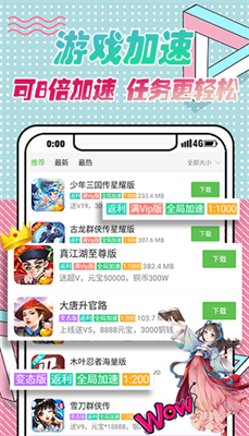 3377游戏盒截图1