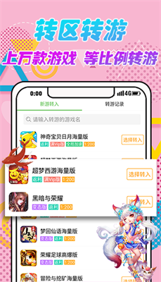 3377游戏盒截图3