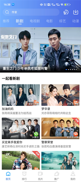 汤头条下载安装包截图2