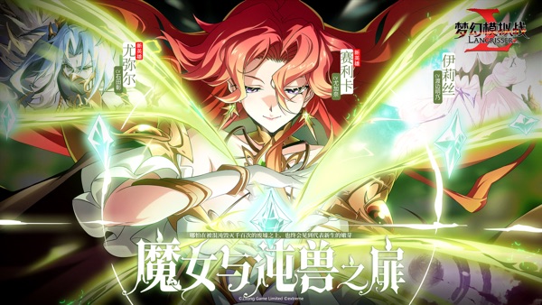 梦幻模拟战截图0
