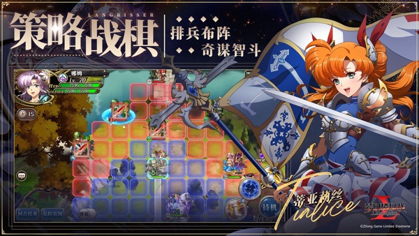 梦幻模拟战截图1