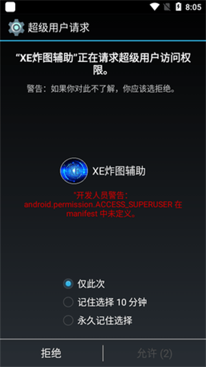 xe炸图辅助器官网版截图0