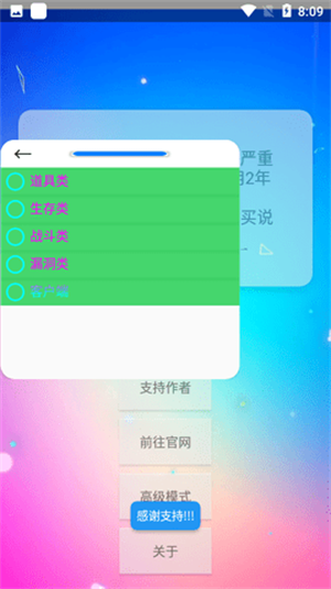 xe炸图辅助器官网版截图1
