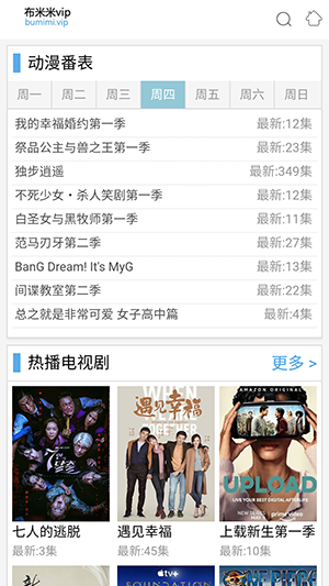 布米米动漫截图1
