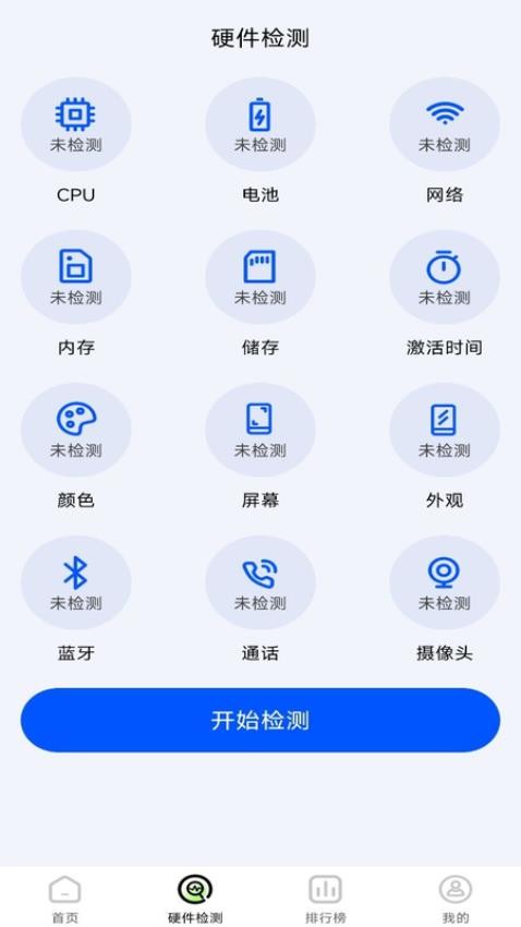 手机评测助手截图3