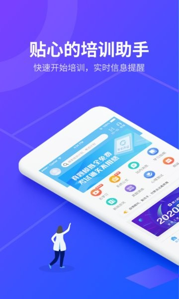 安途帮官方版下载截图1