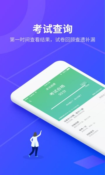 安途帮官方版下载截图2
