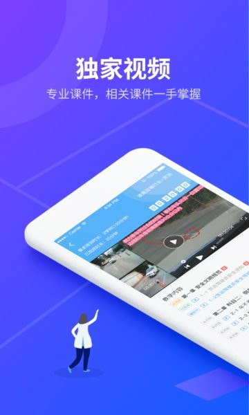 安途帮官方版下载截图3
