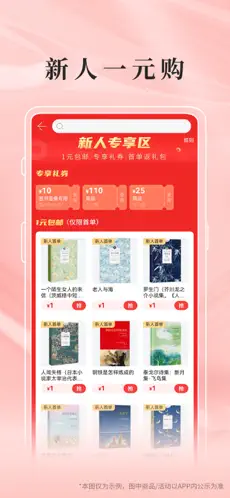 当当网app官方版下载苹果版截图0