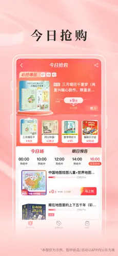 当当网app官方版下载苹果版截图1