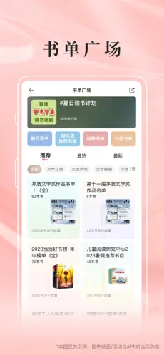 当当网app官方版下载苹果版截图3
