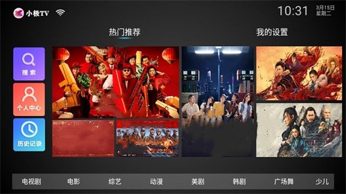 小极tv电视版截图0