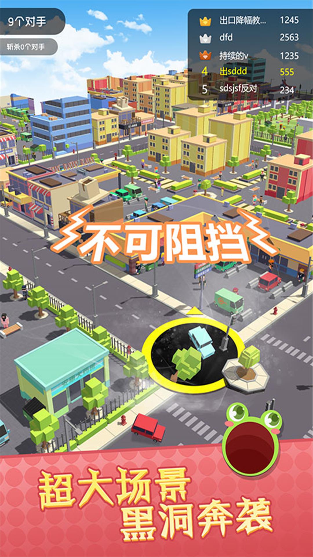 城市破坏竞技赛场游戏手机版下载截图0