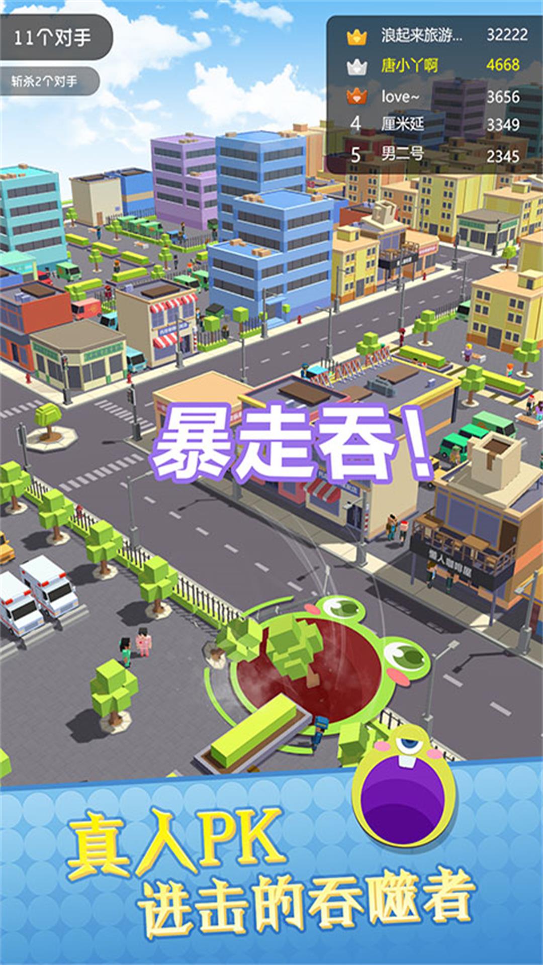 城市破坏竞技赛场游戏手机版下载截图1