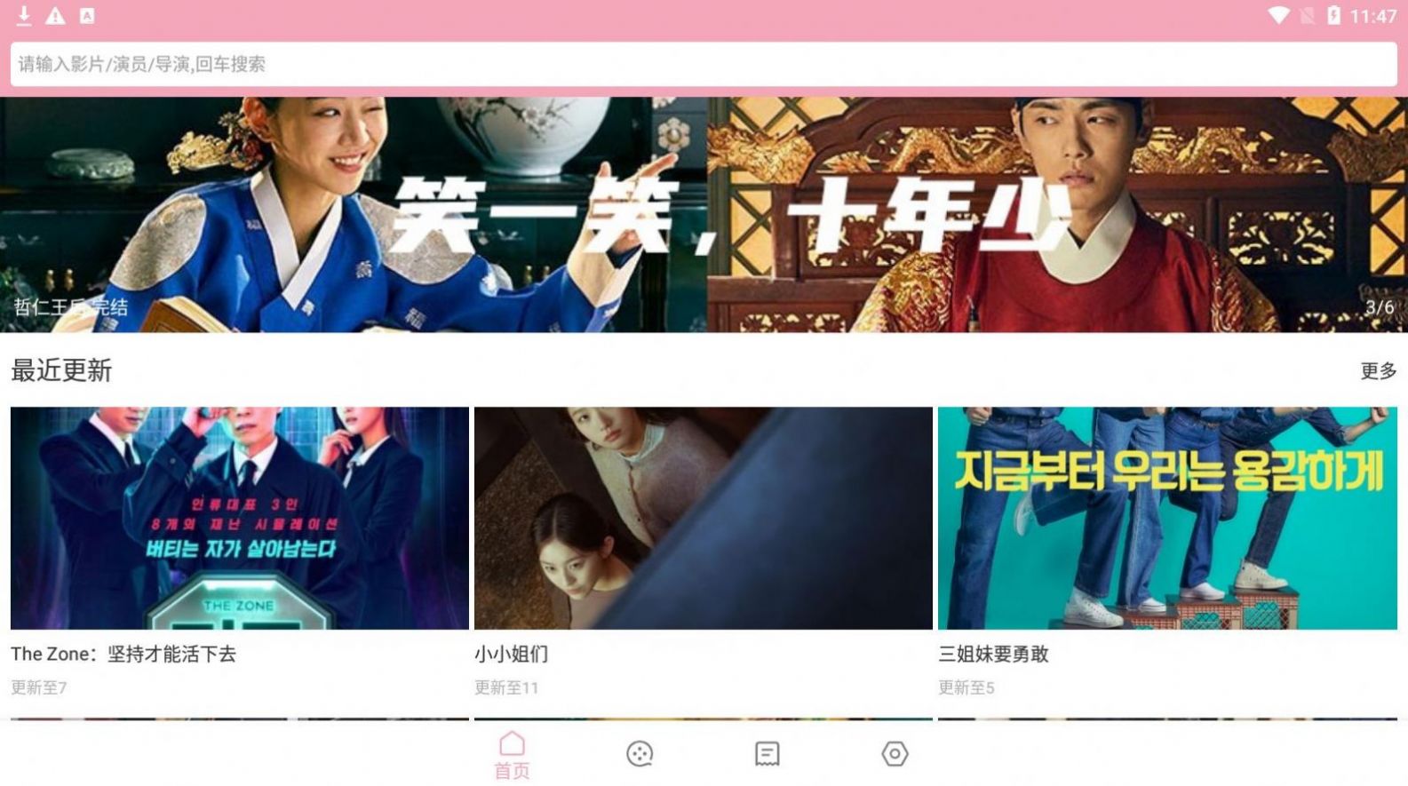 韩剧库下载安装截图2