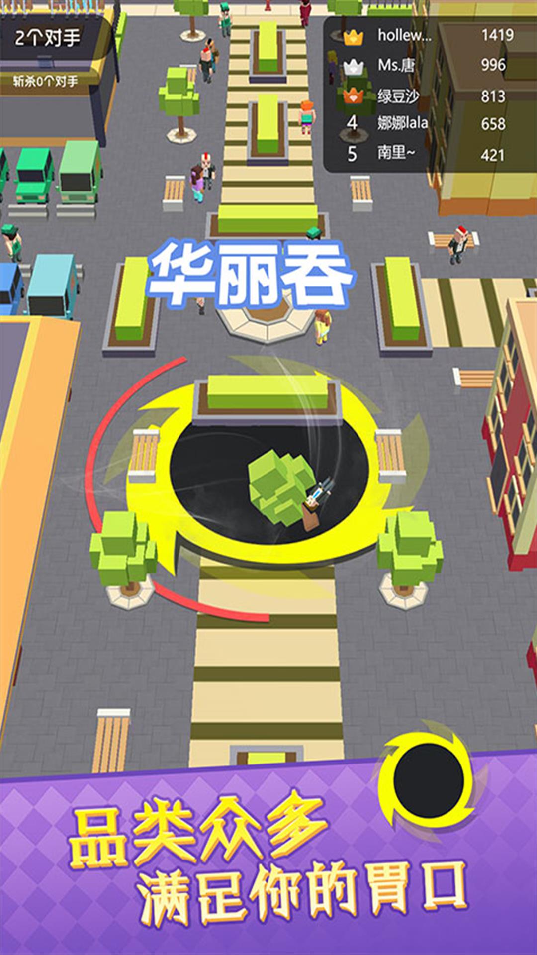 城市破坏竞技赛场游戏手机版下载截图2