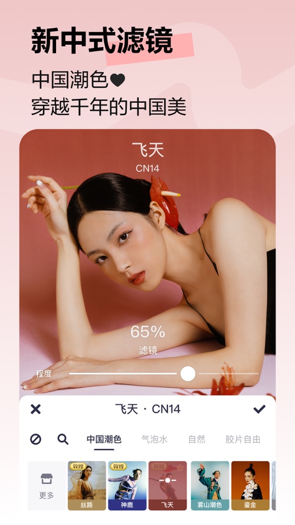 2024美图秀秀新版免费下载安装截图3