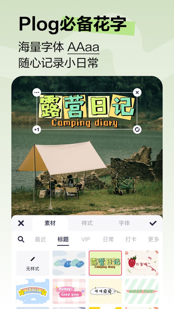 2024美图秀秀新版免费下载安装截图4
