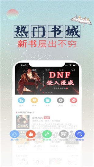全民小说vip解锁版无广告最新版2024下载apk截图1