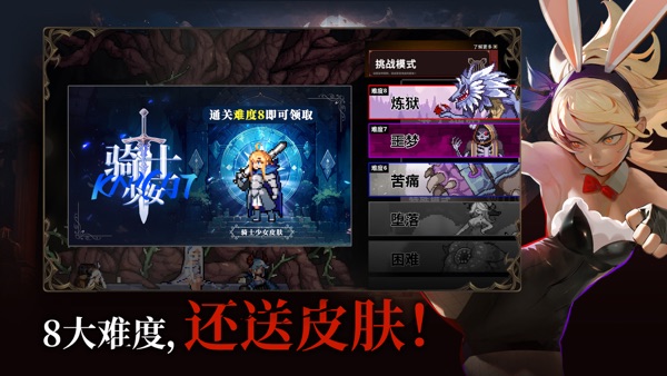 无限深渊手游官网版下载安卓版截图6