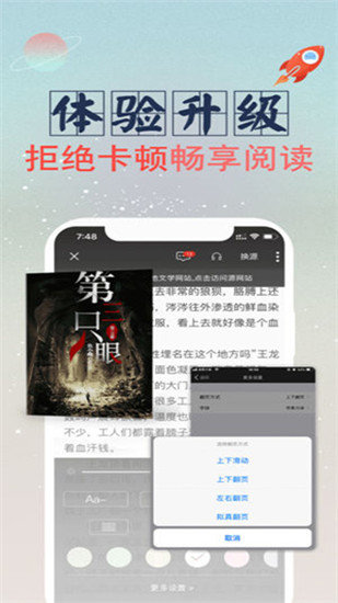 全民小说vip解锁版无广告最新版2024下载apk截图2