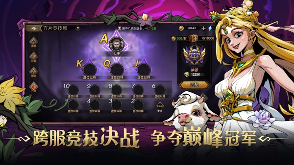 进击的骑士手游下载截图2