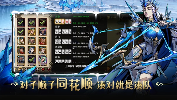 进击的骑士手游下载截图3