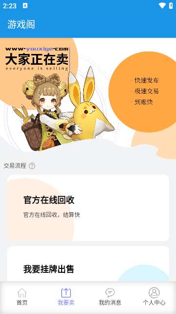 游戏阁截图0
