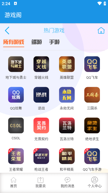 游戏阁截图1