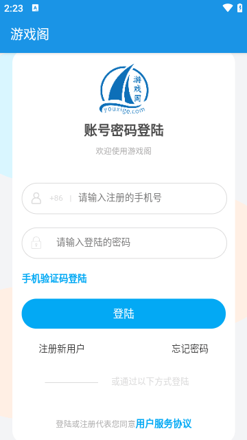 游戏阁截图2