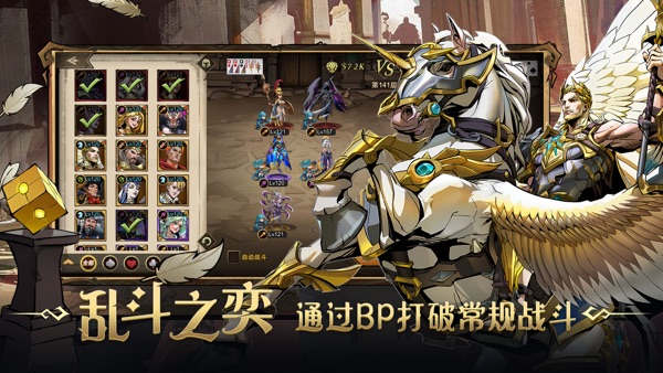 进击的骑士手游下载截图4