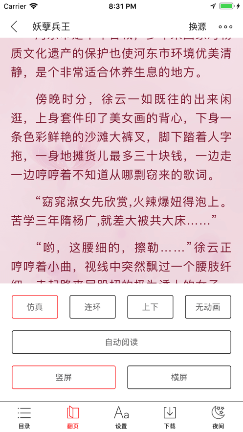 书包阅读app下载最新截图1