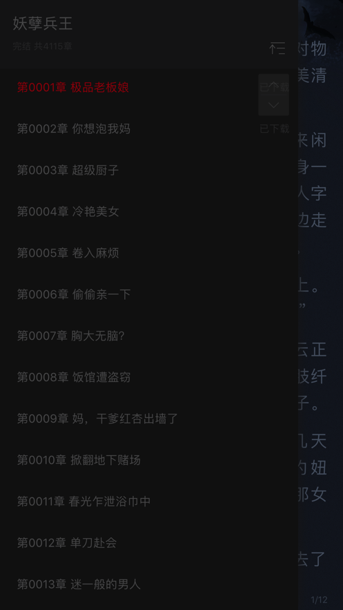书包阅读app下载最新截图2