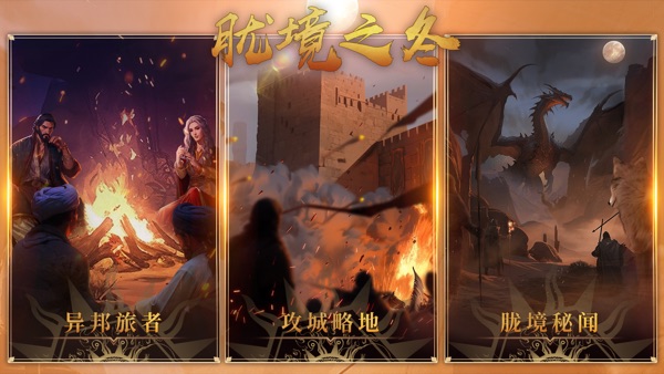 部落与弯刀截图0