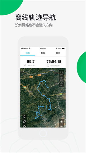 六只脚户外线路下载截图1
