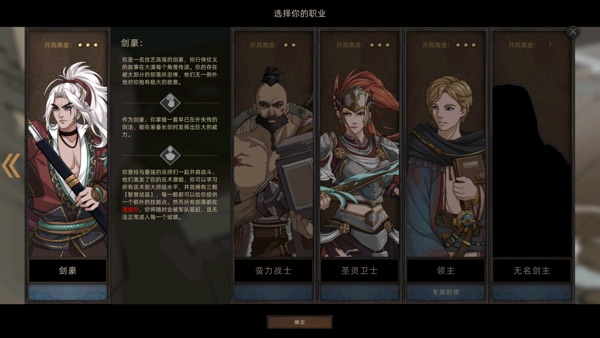 部落与弯刀截图1