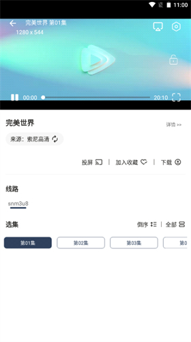 玄竹影视手机版下载截图1