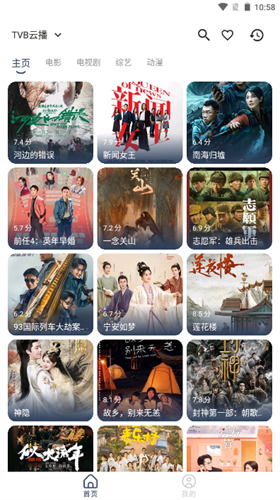 玄竹影视手机版下载截图2