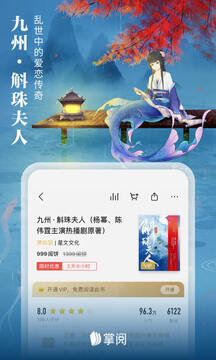 爱读掌阅下载安装截图0